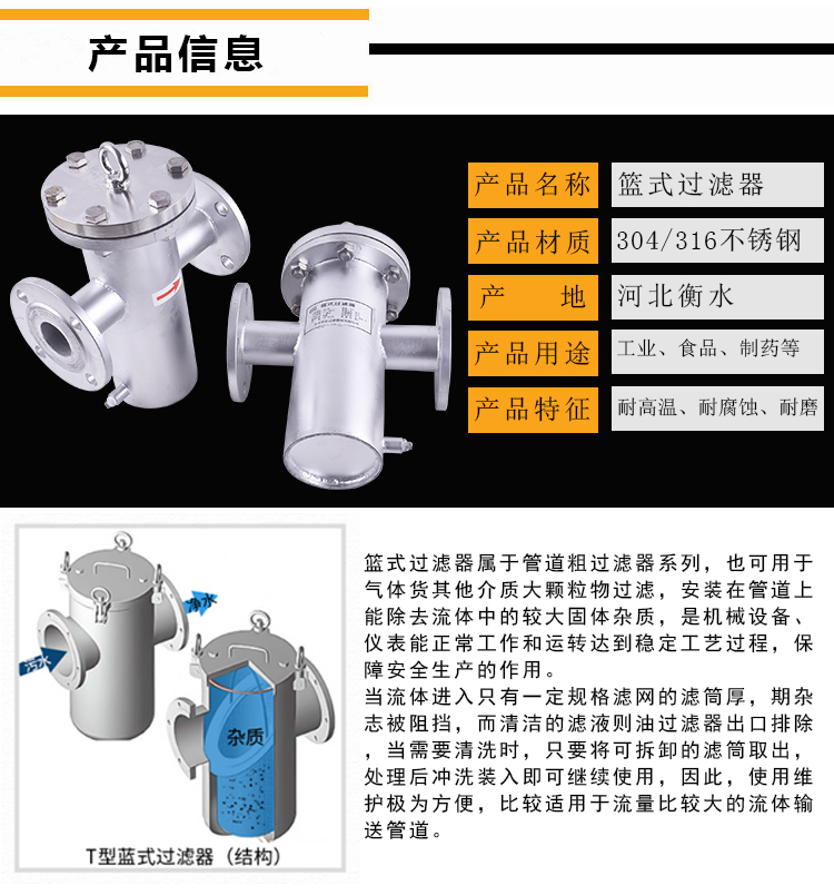 籃式過濾器_http://www.youkmm.com_不銹鋼過濾器_第3張