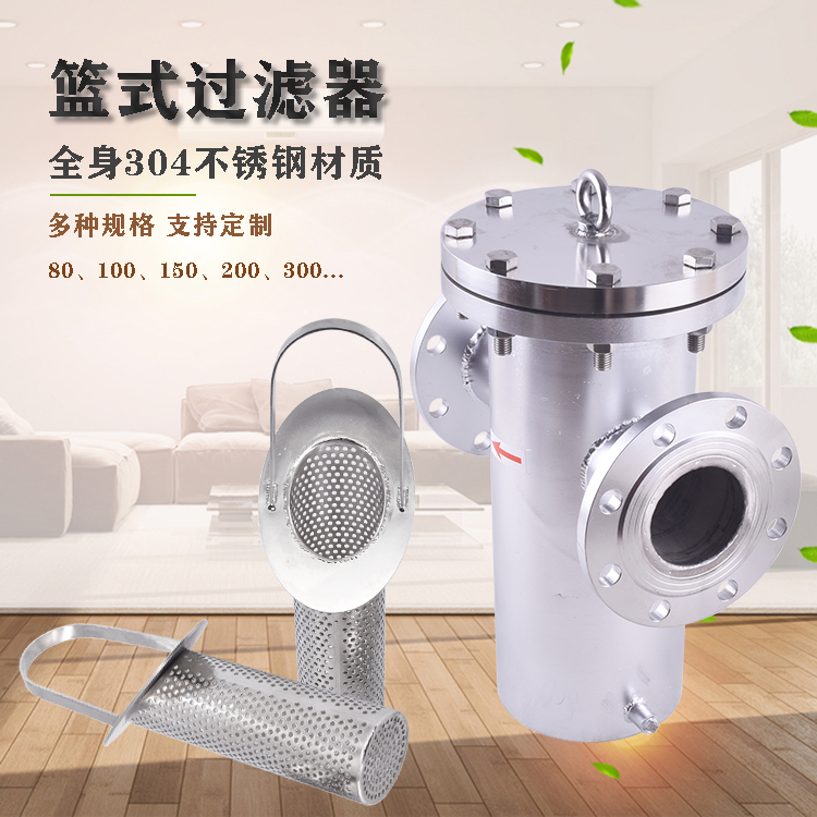 籃式過濾器_http://www.youkmm.com_不銹鋼過濾器_第2張