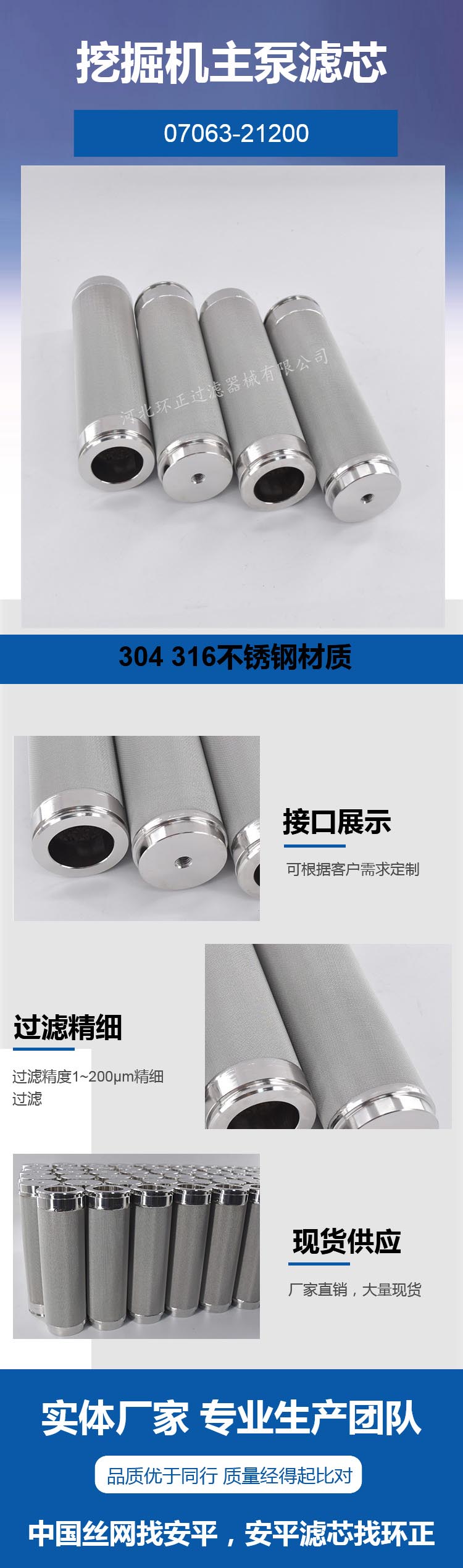 小松挖掘機專用大泵濾芯_http://www.youkmm.com_產品中心_第2張