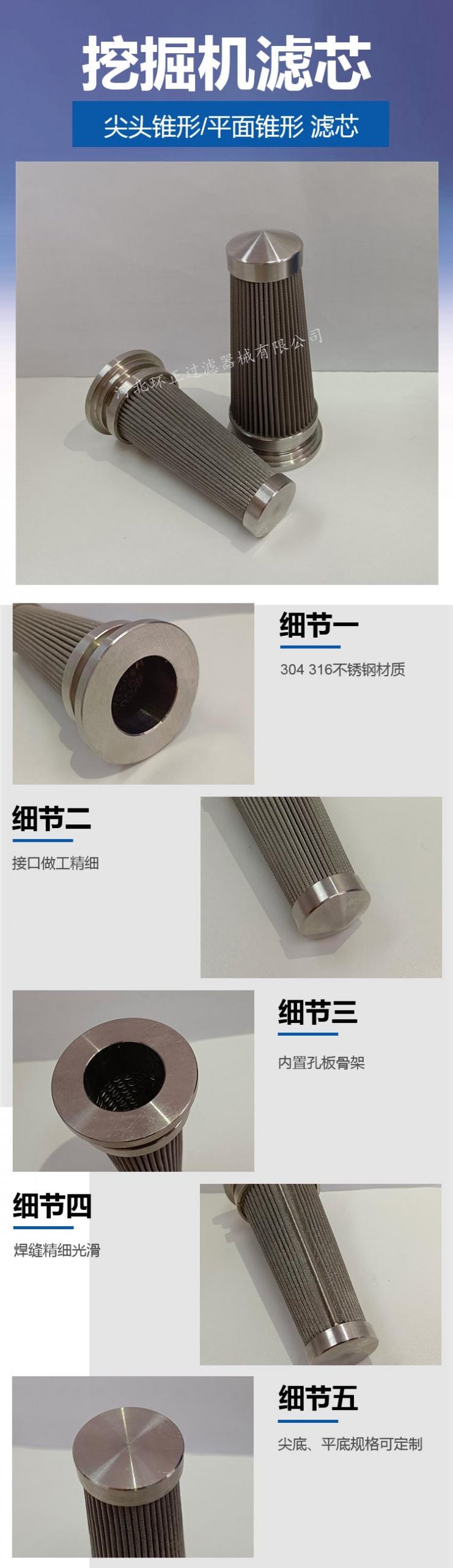 小松挖掘機(jī)液壓泵錐形濾芯_http://www.youkmm.com_產(chǎn)品中心_第2張