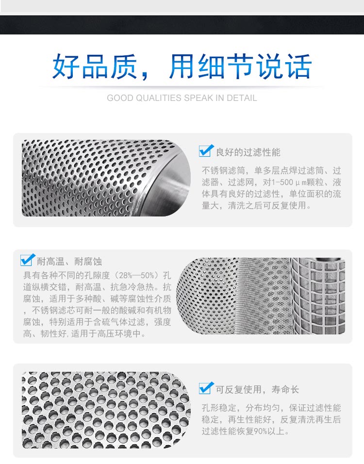 圓弧底不銹鋼沖孔濾芯_http://www.youkmm.com_產品中心_第2張
