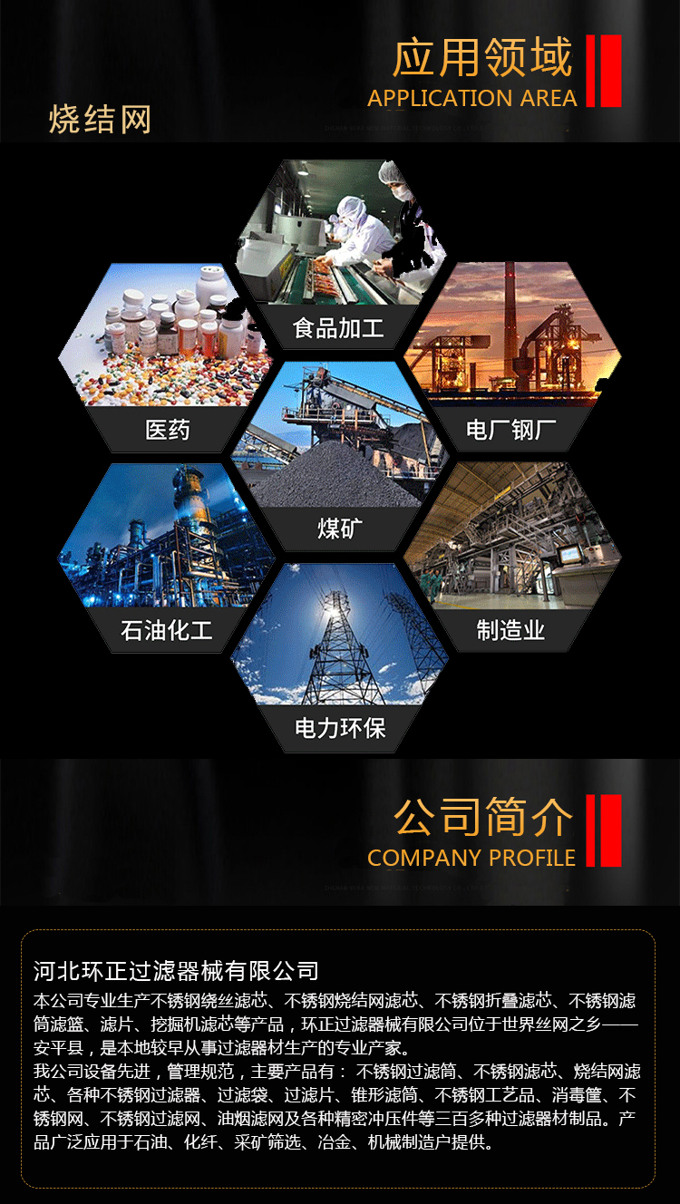 大流量燒結氈過濾筒_產品中心_第3張_河北環正過濾器械有限公司 大流量燒結氈過濾筒_http://www.youkmm.com_產品中心_第3張