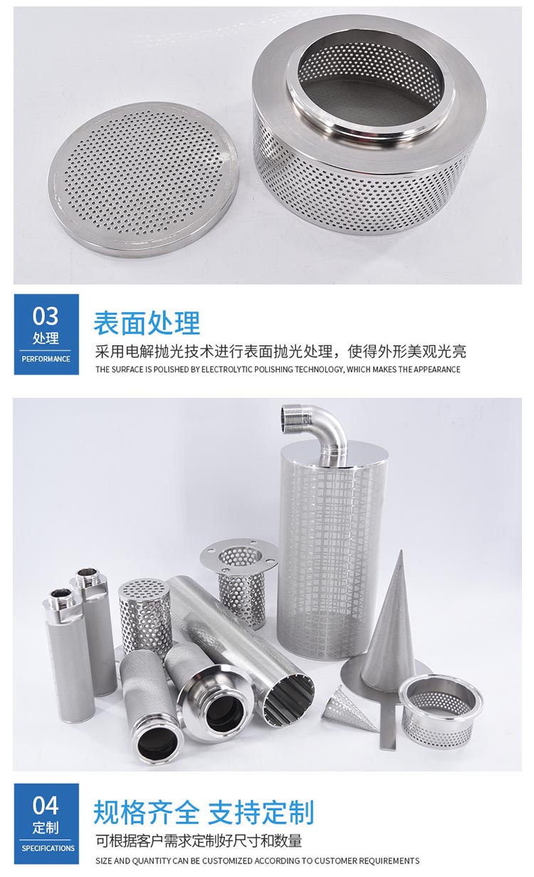 漿料油漆膠水濾網(wǎng)_http://www.youkmm.com_不銹鋼濾筒_第7張