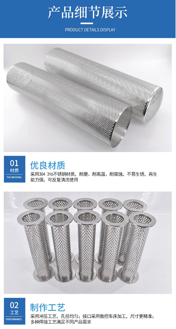 漿料油漆膠水濾網(wǎng)_http://www.youkmm.com_不銹鋼濾筒_第6張