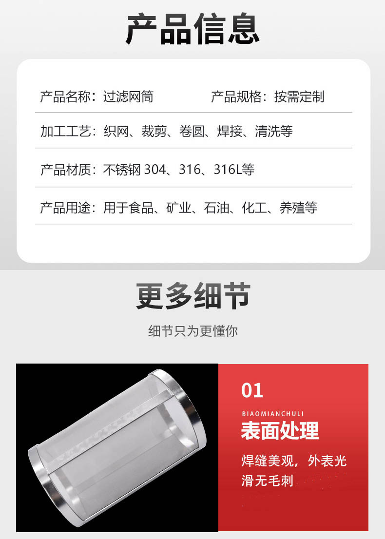 大流量不銹鋼編織網筒_http://www.youkmm.com_不銹鋼編織網類_第3張