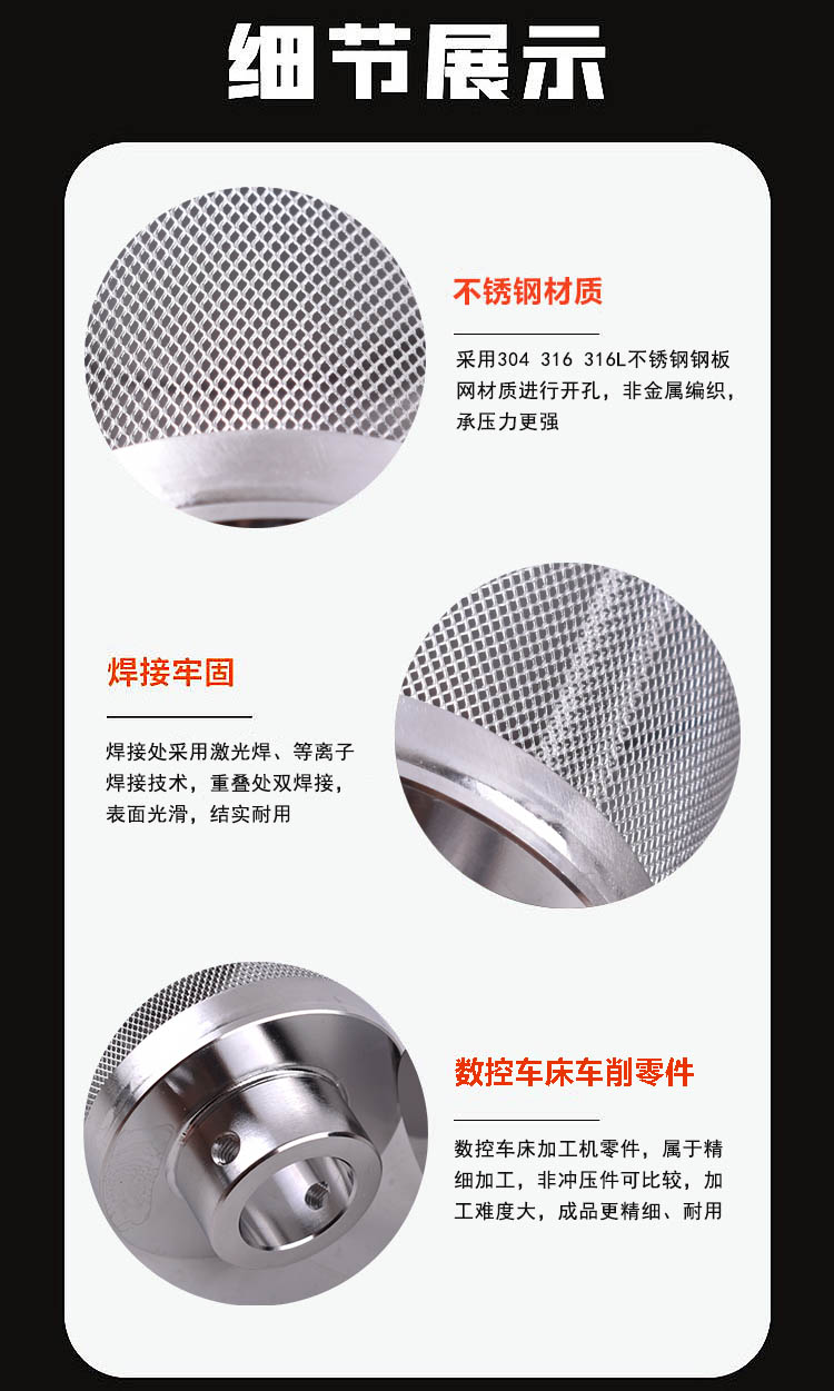 不銹鋼鋼板網(wǎng)濾芯_http://www.youkmm.com_不銹鋼濾筒_第3張