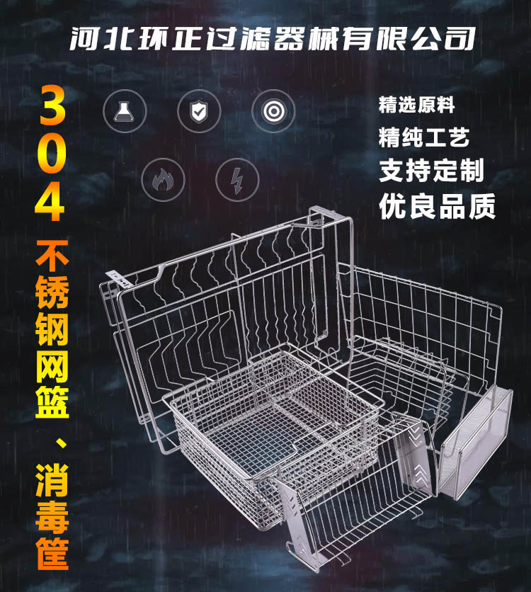 304不銹鋼餐具瀝淋水收納架 餐具消毒籃_http://www.youkmm.com_不銹鋼編織網類_第2張
