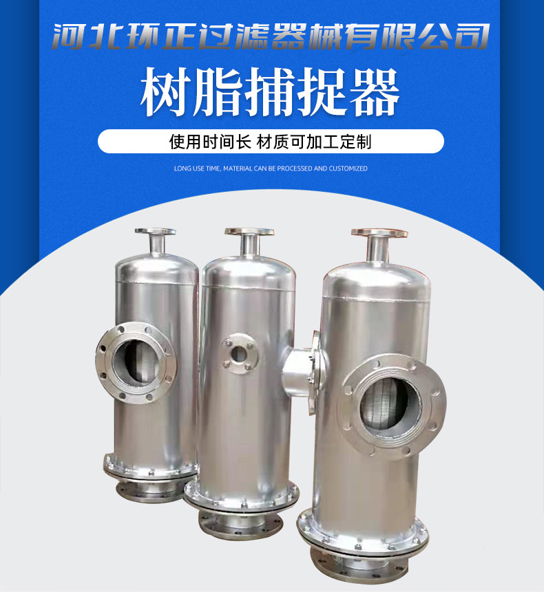 304不銹鋼樹(shù)脂捕捉器 楔形網(wǎng)濾芯_http://www.youkmm.com_不銹鋼過(guò)濾器_第2張